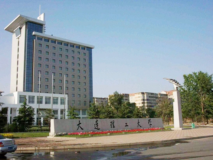 大連理工大學(xué)